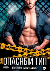 Обложка книги https://knigi.click/13070-opasnyj-tip.html